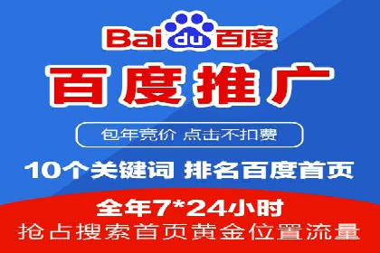 不同行业在百度广告推广上的投入差异